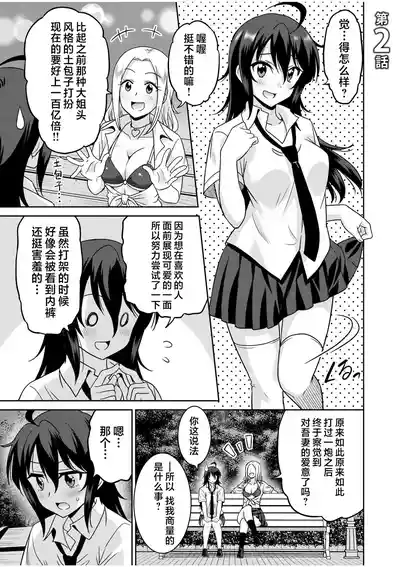 [音乃夏]「こっちは何回もイッてんだよ！」〜助けたお礼にガツガツヤンキーSEX〜【電子単行本】 [Chinese] [紫 – 28