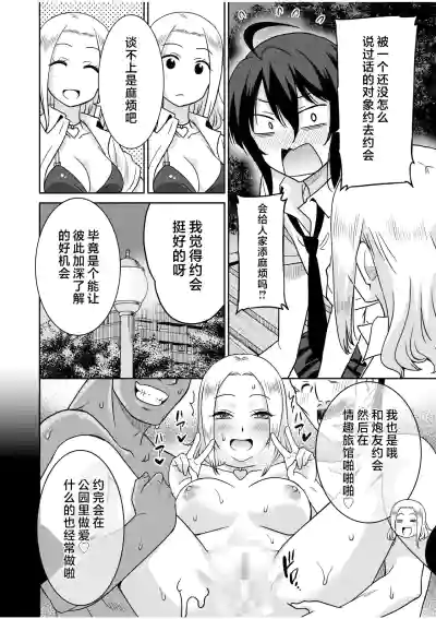 [音乃夏]「こっちは何回もイッてんだよ！」〜助けたお礼にガツガツヤンキーSEX〜【電子単行本】 [Chinese] [紫 – 29