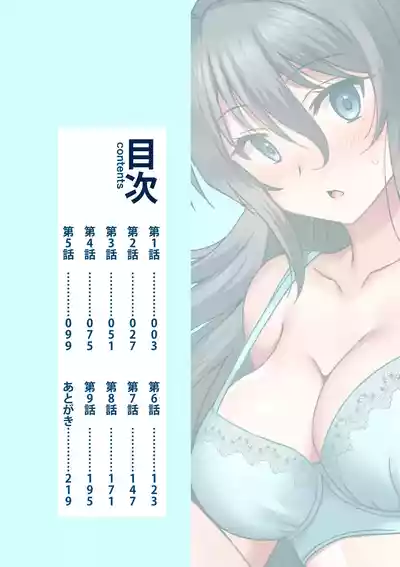 [音乃夏]「こっちは何回もイッてんだよ！」〜助けたお礼にガツガツヤンキーSEX〜【電子単行本】 [Chinese] [紫 – 3