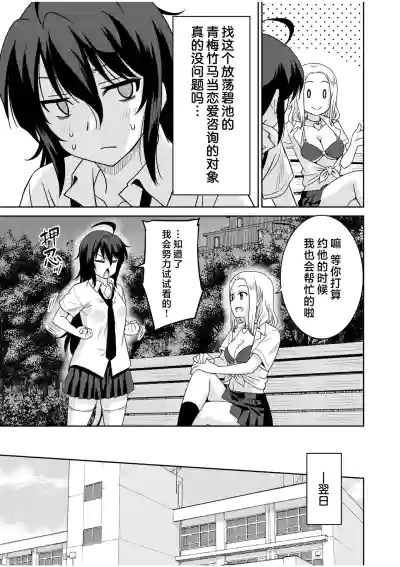 [音乃夏]「こっちは何回もイッてんだよ！」〜助けたお礼にガツガツヤンキーSEX〜【電子単行本】 [Chinese] [紫 – 30