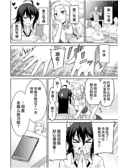 [音乃夏]「こっちは何回もイッてんだよ！」〜助けたお礼にガツガツヤンキーSEX〜【電子単行本】 [Chinese] [紫 – 31