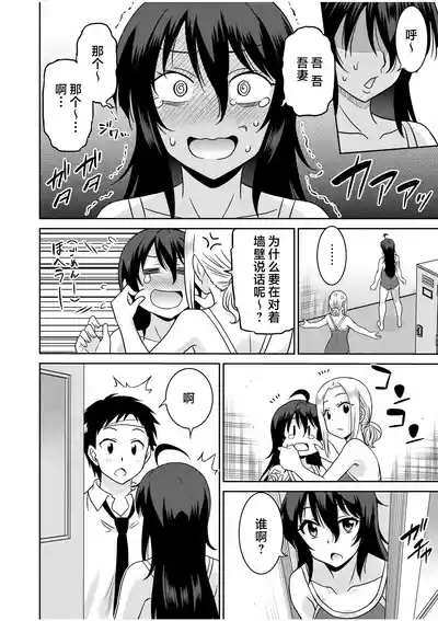[音乃夏]「こっちは何回もイッてんだよ！」〜助けたお礼にガツガツヤンキーSEX〜【電子単行本】 [Chinese] [紫 – 33