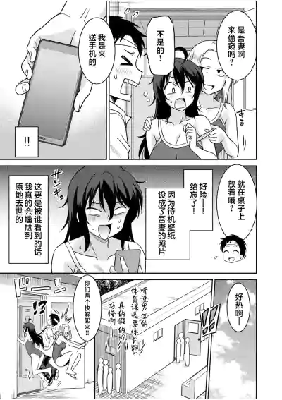 [音乃夏]「こっちは何回もイッてんだよ！」〜助けたお礼にガツガツヤンキーSEX〜【電子単行本】 [Chinese] [紫 – 34