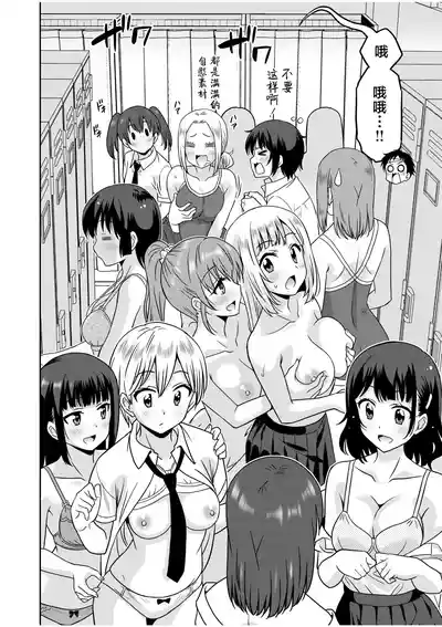[音乃夏]「こっちは何回もイッてんだよ！」〜助けたお礼にガツガツヤンキーSEX〜【電子単行本】 [Chinese] [紫 – 35