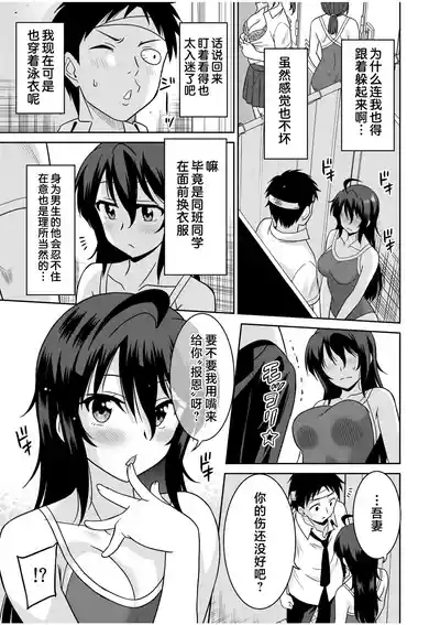 [音乃夏]「こっちは何回もイッてんだよ！」〜助けたお礼にガツガツヤンキーSEX〜【電子単行本】 [Chinese] [紫 – 36