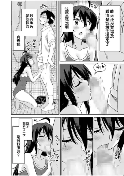 [音乃夏]「こっちは何回もイッてんだよ！」〜助けたお礼にガツガツヤンキーSEX〜【電子単行本】 [Chinese] [紫 – 37