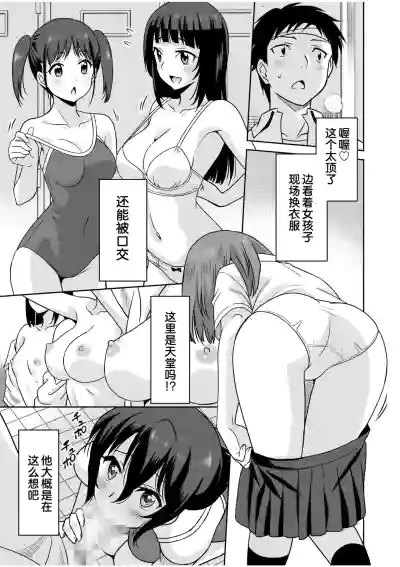 [音乃夏]「こっちは何回もイッてんだよ！」〜助けたお礼にガツガツヤンキーSEX〜【電子単行本】 [Chinese] [紫 – 38