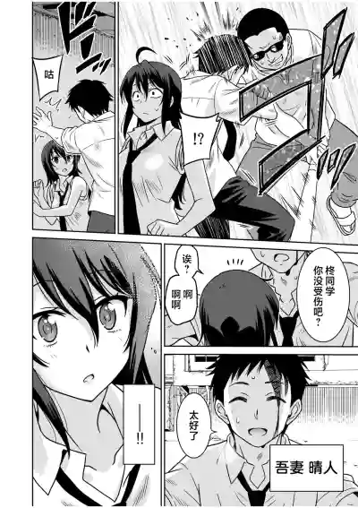 [音乃夏]「こっちは何回もイッてんだよ！」〜助けたお礼にガツガツヤンキーSEX〜【電子単行本】 [Chinese] [紫 – 5