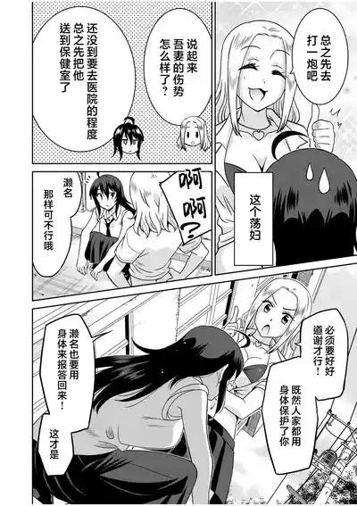 [音乃夏]「こっちは何回もイッてんだよ！」〜助けたお礼にガツガツヤンキーSEX〜【電子単行本】 [Chinese] [紫 – 7