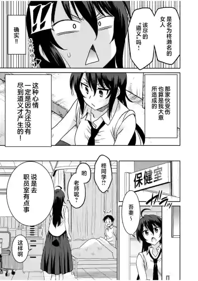 [音乃夏]「こっちは何回もイッてんだよ！」〜助けたお礼にガツガツヤンキーSEX〜【電子単行本】 [Chinese] [紫 – 8