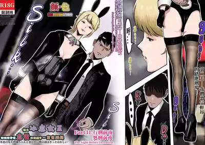 [kao.yellow] 处刑前夜 – 1
