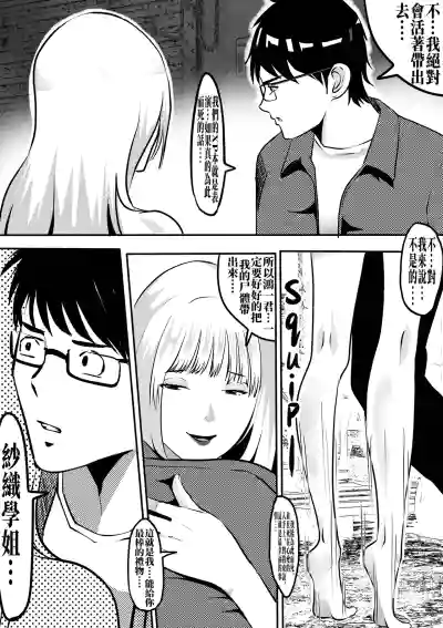 [kao.yellow] 处刑前夜 – 11