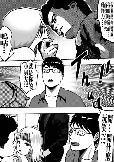 [kao.yellow] 处刑前夜 – 4