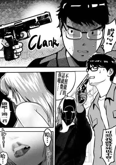 [kao.yellow] 处刑前夜 – 5