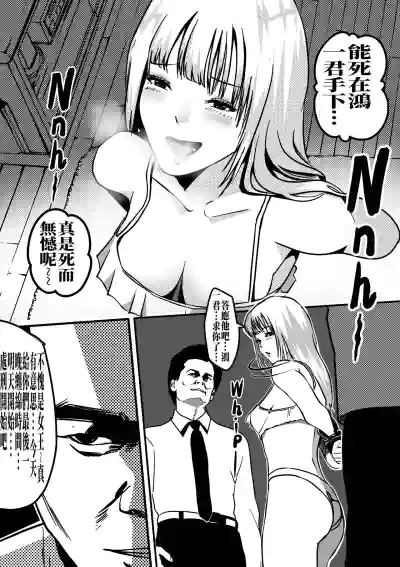 [kao.yellow] 处刑前夜 – 6