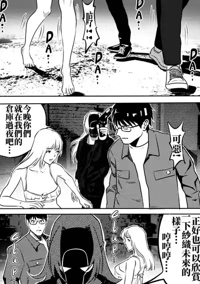 [kao.yellow] 处刑前夜 – 7