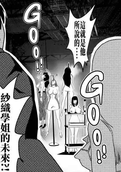 [kao.yellow] 处刑前夜 – 9