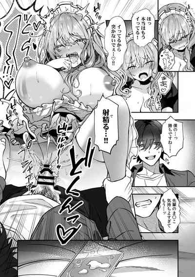 [漣和寂] コスバレ～高飛車な巨乳上司の『ご主人様』になりました！？～【R-単行本版／限定特典つき】(1) – 35