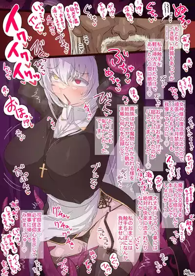 [hokufusya] Sister Alicia's Secret Tentacle Training – 10