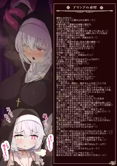 [hokufusya] Sister Alicia's Secret Tentacle Training – 14