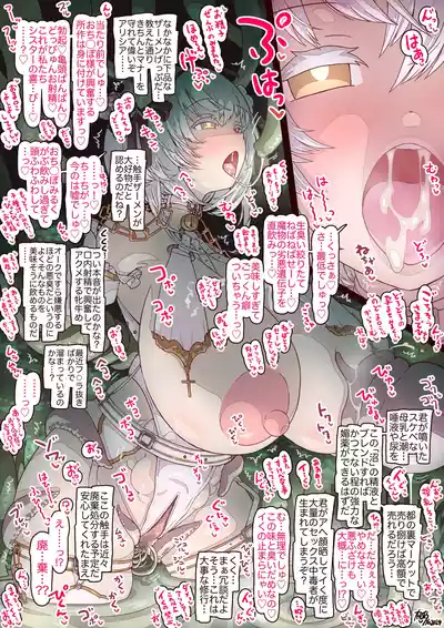 [hokufusya] Sister Alicia's Secret Tentacle Training – 39