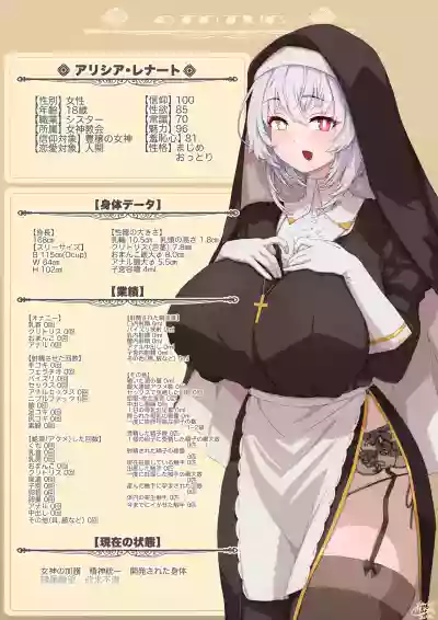 [hokufusya] Sister Alicia's Secret Tentacle Training – 4