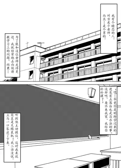 [ともさか]NTR老师～直到清纯的老师被除了我以外的肉棒调教成只会发情的女人～[茯苓AI汉化] – 2