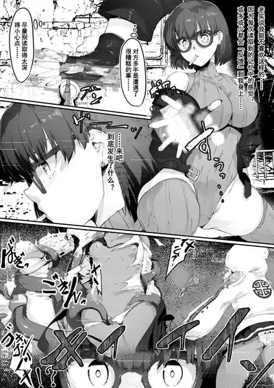 [田宮秋人] Rubble O'clock Ultra Violence [Chinese] (连载中) – 10