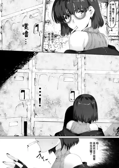 [田宮秋人] Rubble O'clock Ultra Violence [Chinese] (连载中) – 11