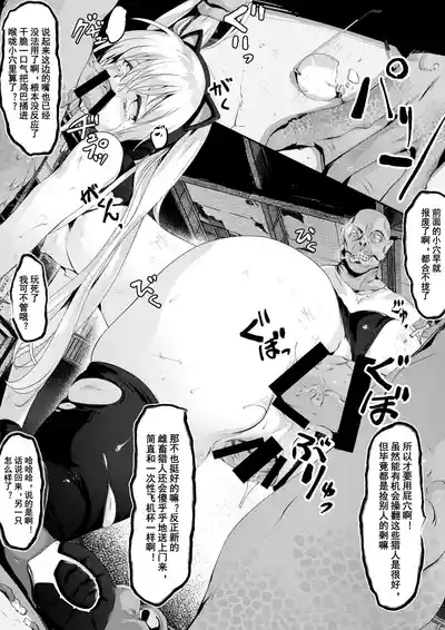 [田宮秋人] Rubble O'clock Ultra Violence [Chinese] (连载中) – 24