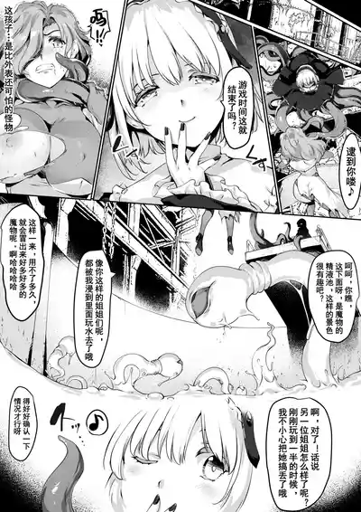 [田宮秋人] Rubble O'clock Ultra Violence [Chinese] (连载中) – 3