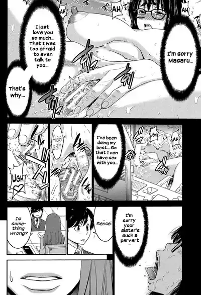 Sister Possession – 17