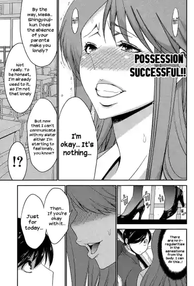 Sister Possession – 18
