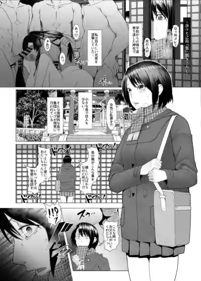 BIG (big.g)] Haramase no Shima ~Otome wa Kotou de Haramibara – 4
