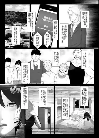 BIG (big.g)] Haramase no Shima ~Otome wa Kotou de Haramibara – 5