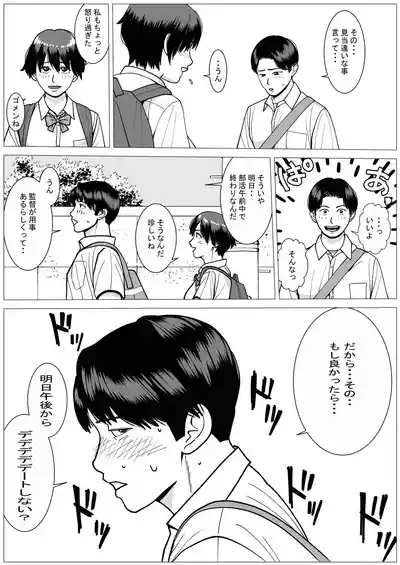 [stuDio arika]SNS02 – 14