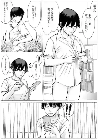 [stuDio arika]SNS02 – 26