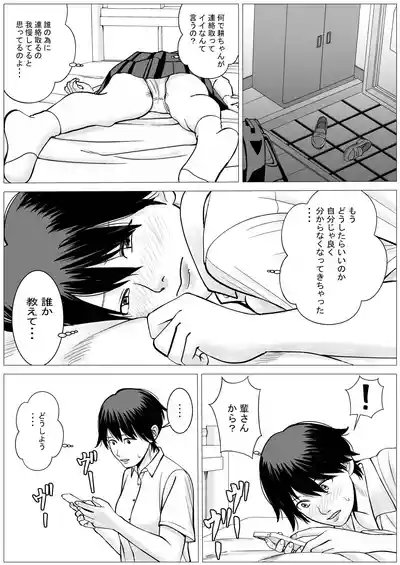 [stuDio arika]SNS02 – 39