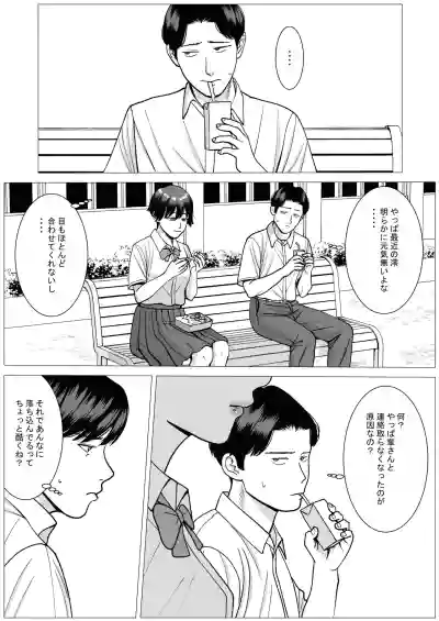 [stuDio arika]SNS02 – 6