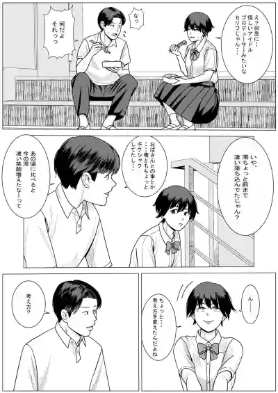 [stuDio arika]SNS03 – 6
