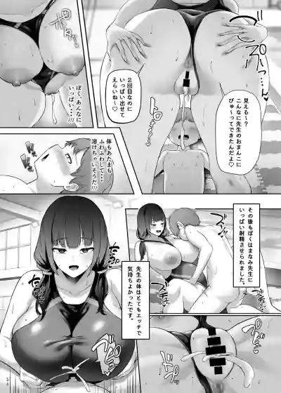 [ホルモン食堂 (アリマセカイ)] いつもぼくに気持ちいいコトを教えてくれるプール教室のまなみ先生 – 16