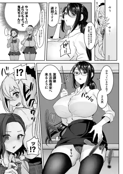 [まるちぃず (るんるん)] ふたなりギャルしか勝たん – 18