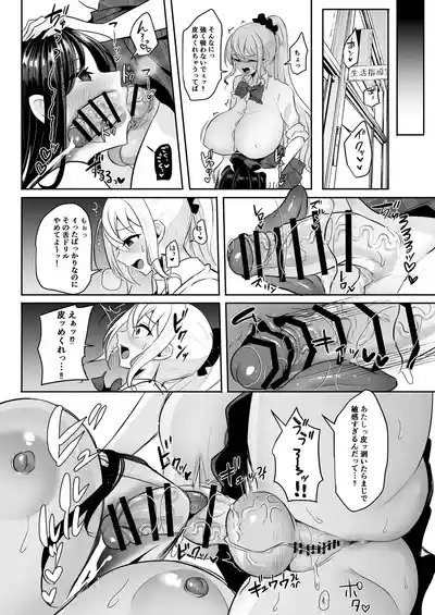 [まるちぃず (るんるん)] ふたなりギャルしか勝たん – 19