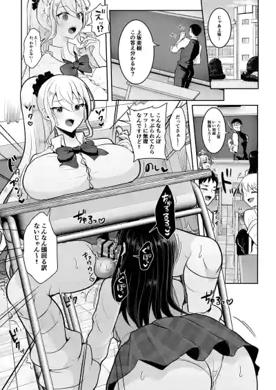[まるちぃず (るんるん)] ふたなりギャルしか勝たん – 2