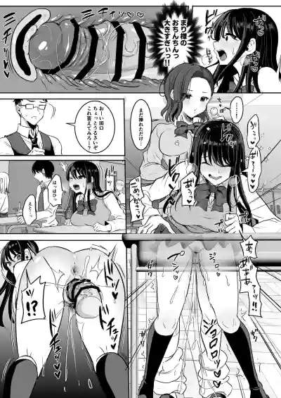 [まるちぃず (るんるん)] ふたなりギャルしか勝たん – 6