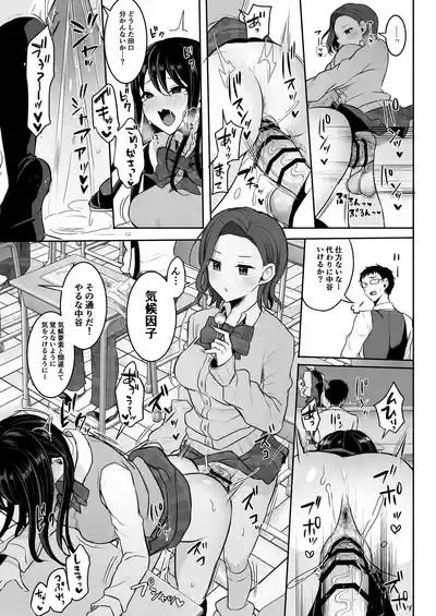 [まるちぃず (るんるん)] ふたなりギャルしか勝たん – 7