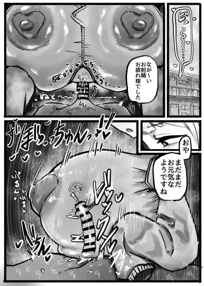 [トダ屋 (トダケンジ)] P.S.C（パイズリサブスクリプションカンパニー）〜低身長爆乳無表情淫魔さんと7日間パイズリ – 12