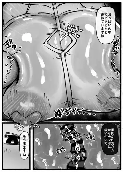 [トダ屋 (トダケンジ)] P.S.C（パイズリサブスクリプションカンパニー）〜低身長爆乳無表情淫魔さんと7日間パイズリ – 15