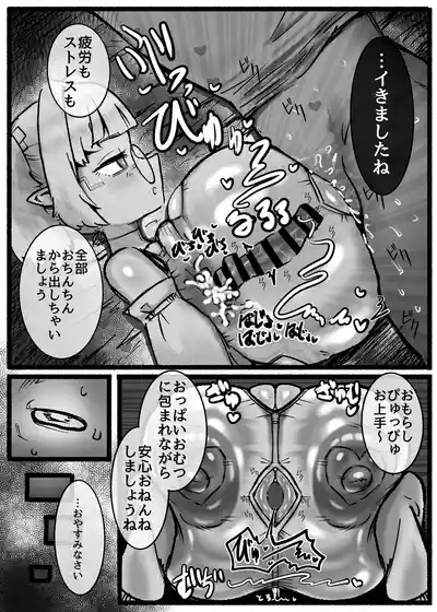 [トダ屋 (トダケンジ)] P.S.C（パイズリサブスクリプションカンパニー）〜低身長爆乳無表情淫魔さんと7日間パイズリ – 24