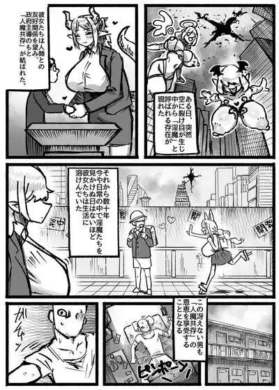[トダ屋 (トダケンジ)] P.S.C（パイズリサブスクリプションカンパニー）〜低身長爆乳無表情淫魔さんと7日間パイズリ – 3